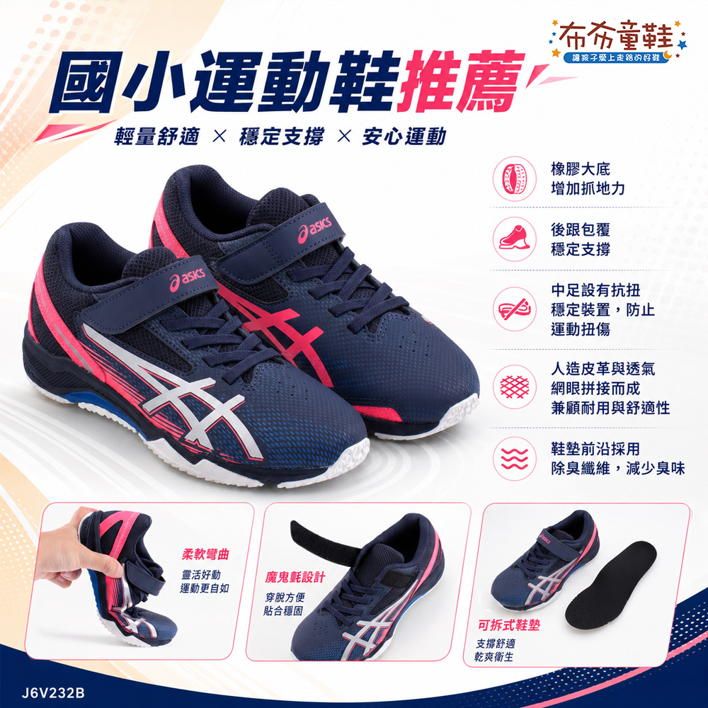 asics亞瑟士LAZERBEAM勁速深藍銀大童機能運動鞋
